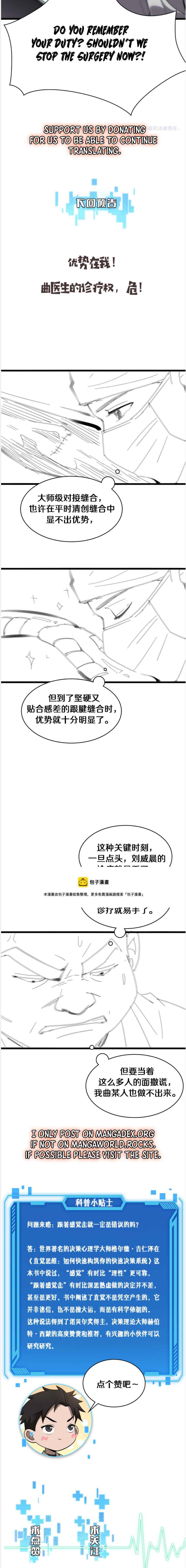 Great Doctor Ling Ran chapter 82 page 9