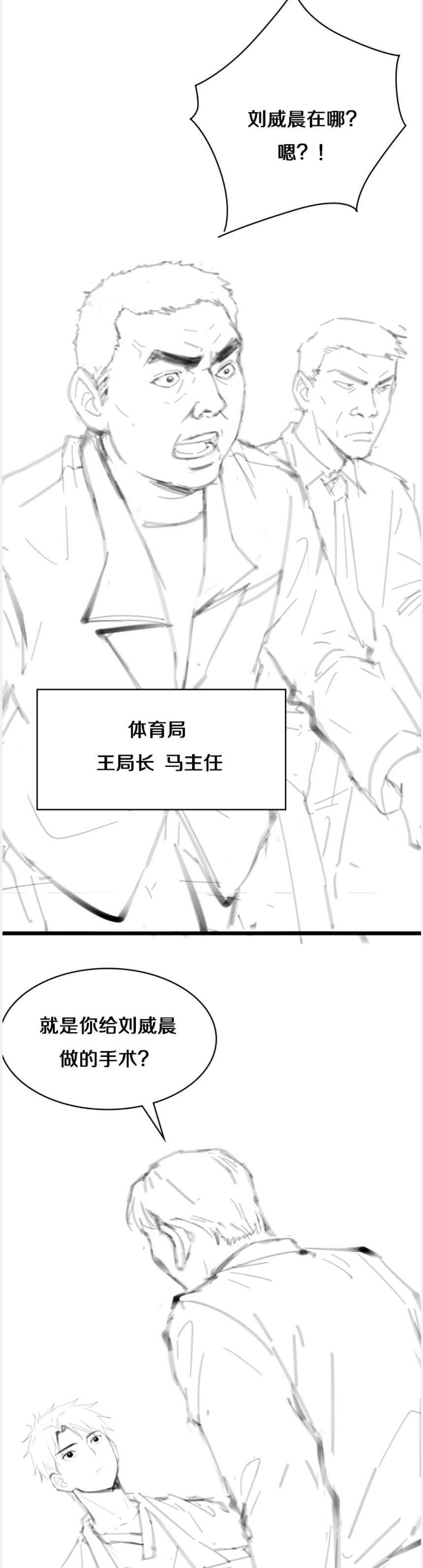 Great Doctor Ling Ran chapter 88 page 13