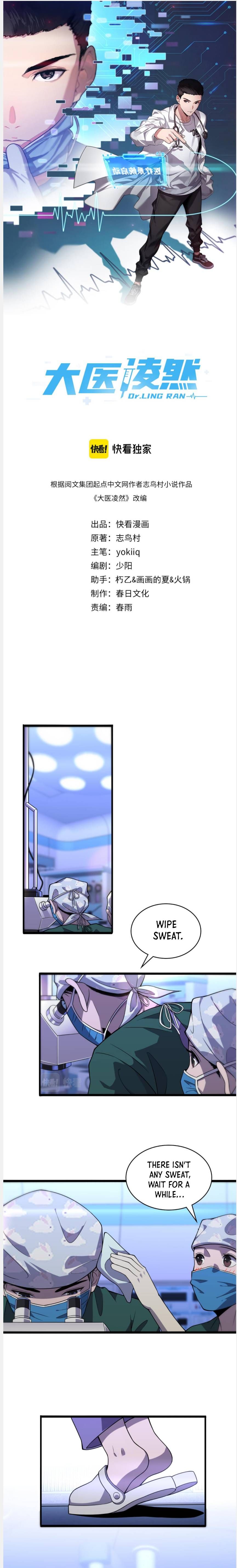 Great Doctor Ling Ran chapter 88 page 2