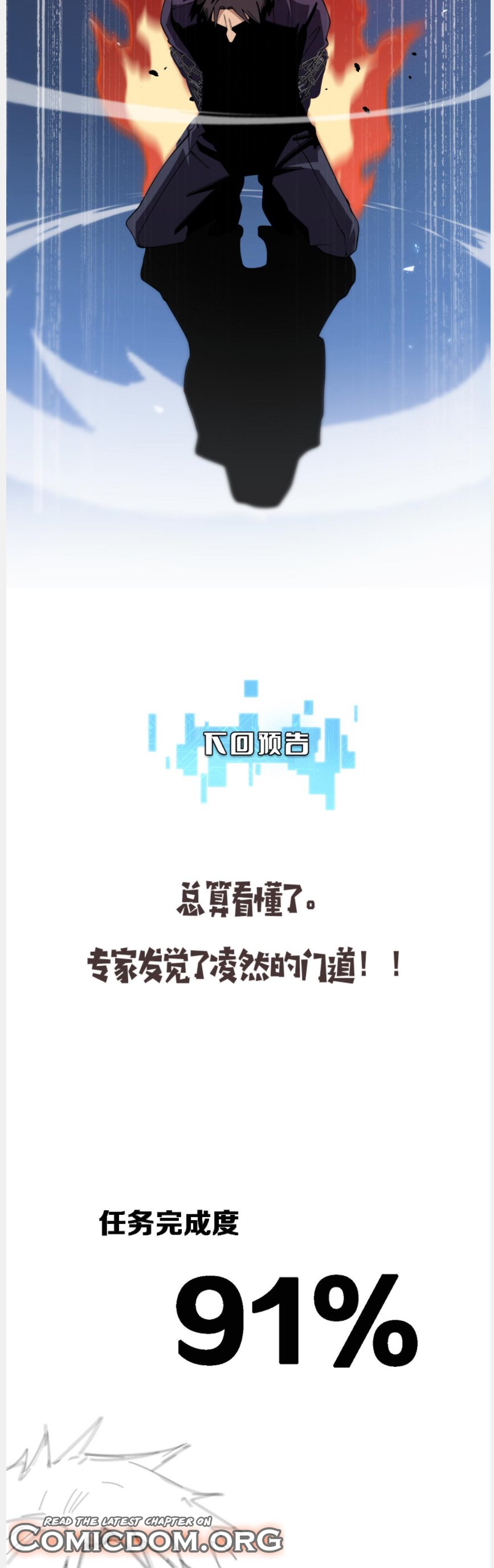 Great Doctor Ling Ran chapter 90 page 23