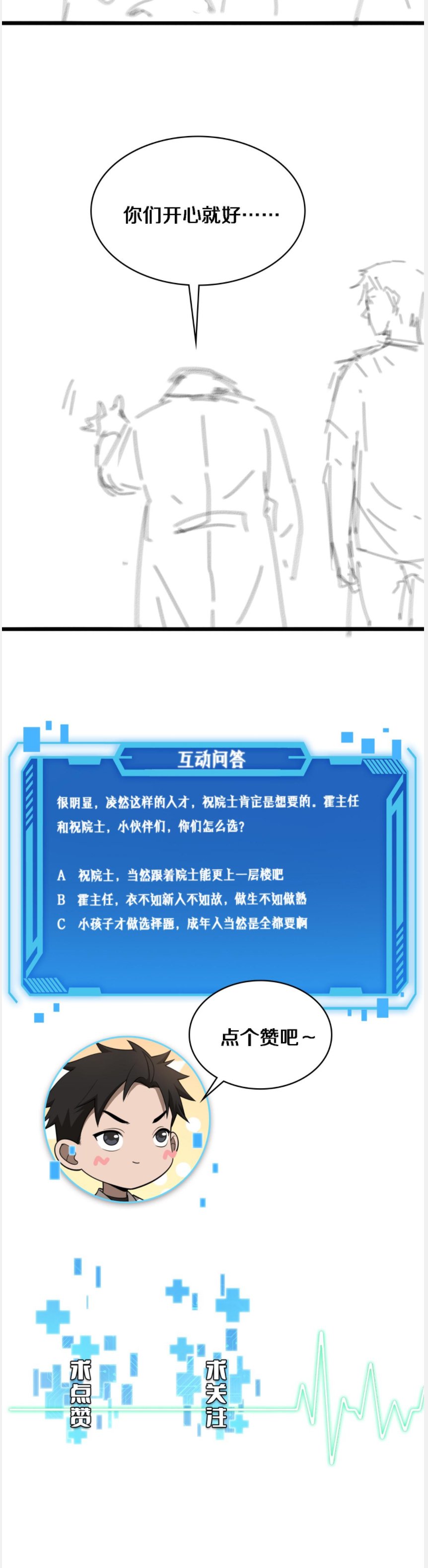 Great Doctor Ling Ran chapter 91 page 13