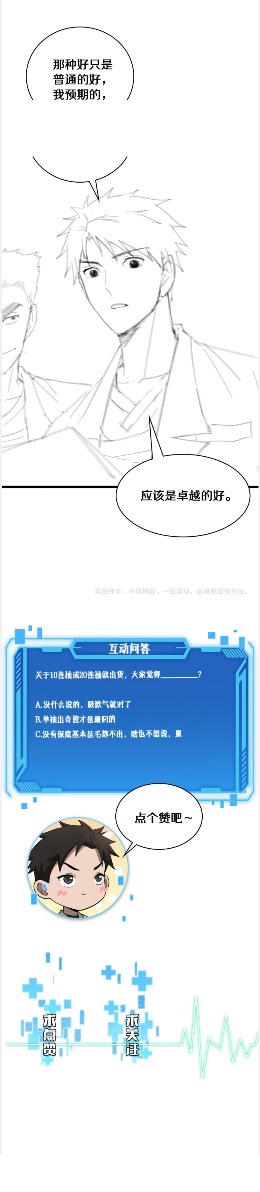 Great Doctor Ling Ran chapter 92 page 12