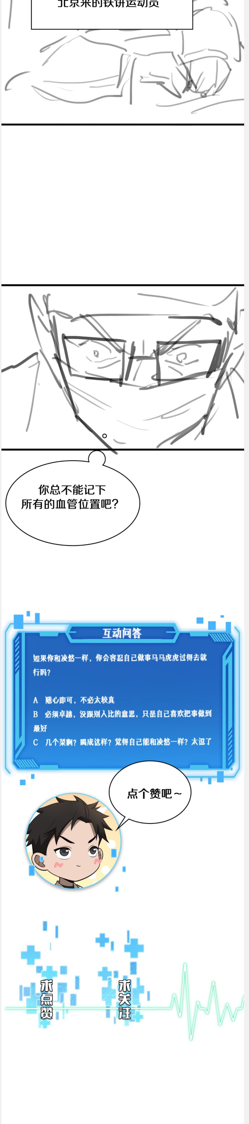 Great Doctor Ling Ran chapter 93 page 13