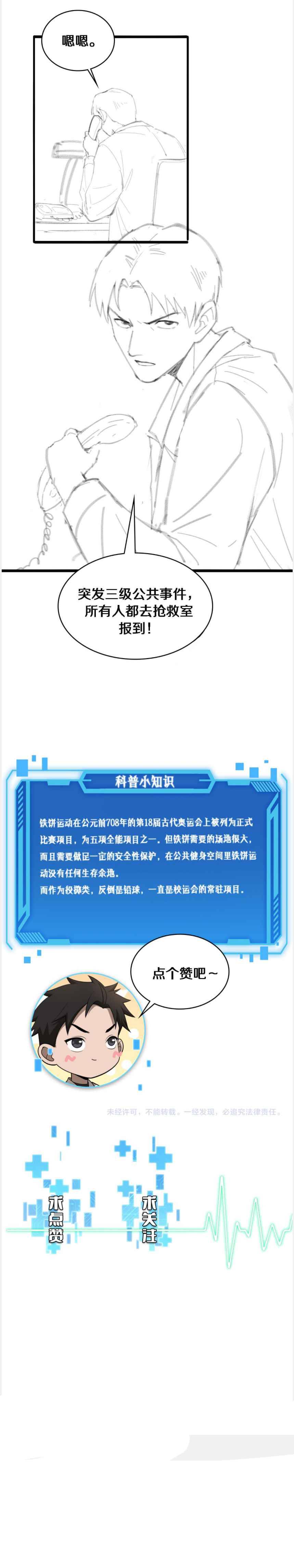 Great Doctor Ling Ran chapter 94 page 13