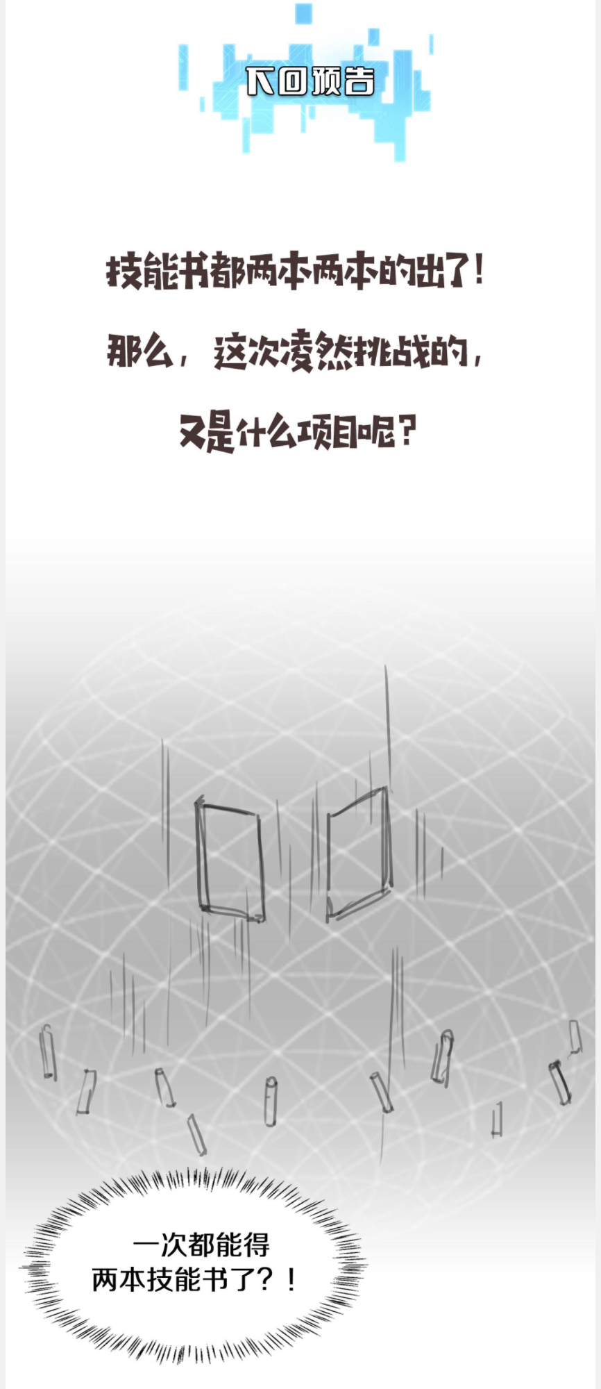 Great Doctor Ling Ran chapter 95 page 35