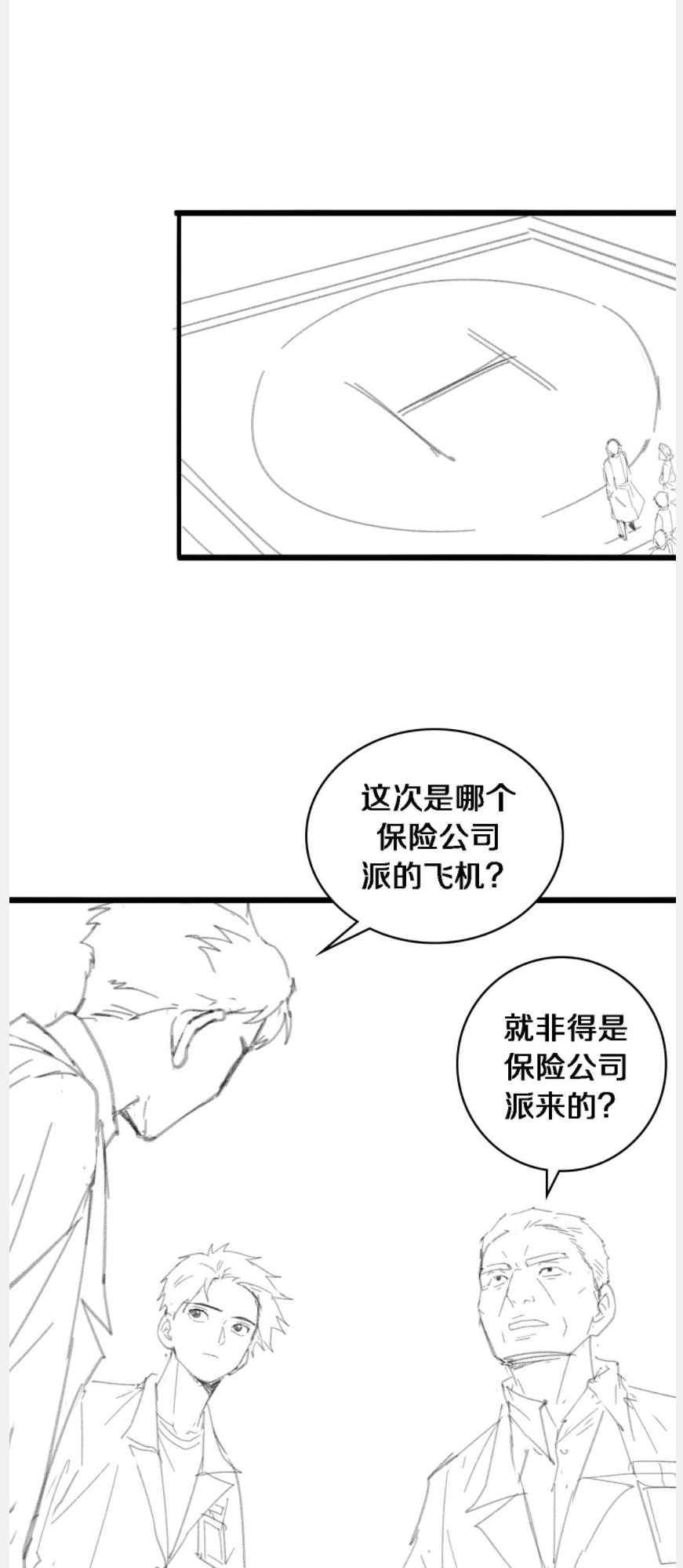 Great Doctor Ling Ran chapter 96 page 39