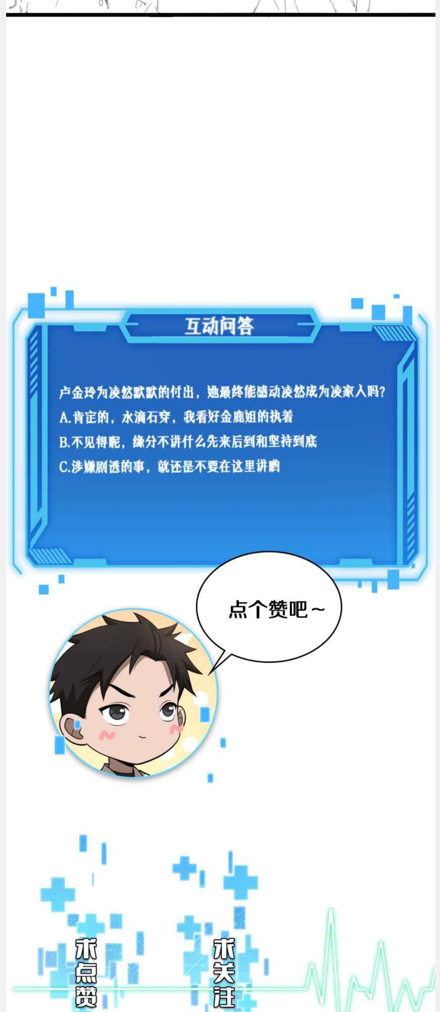 Great Doctor Ling Ran chapter 96 page 40