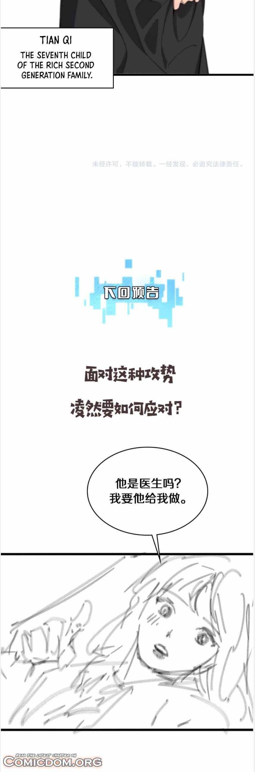 Great Doctor Ling Ran chapter 97 page 12