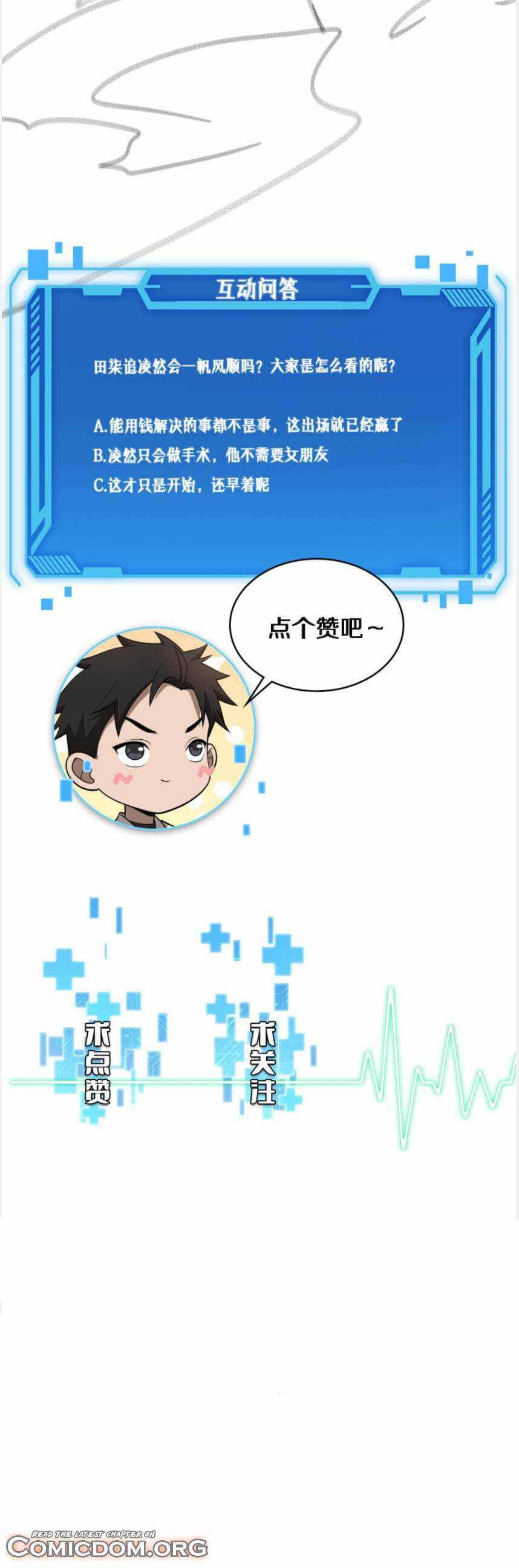 Great Doctor Ling Ran chapter 97 page 14