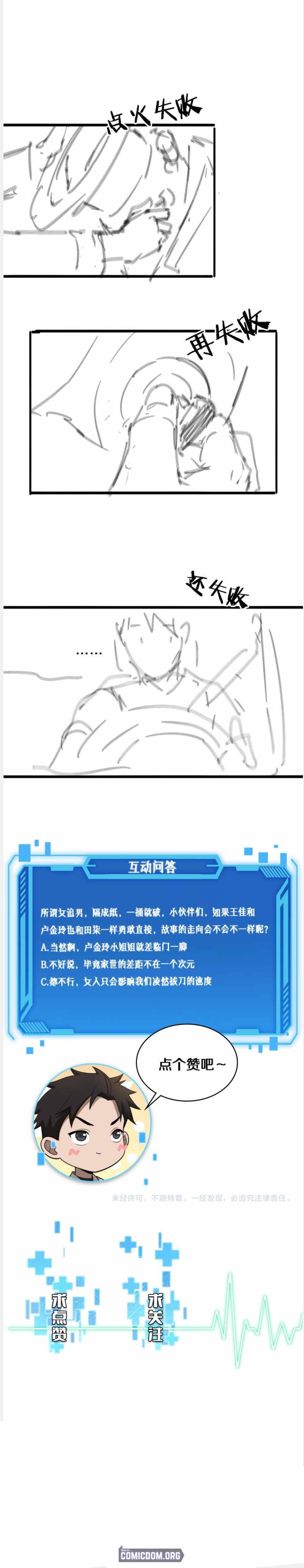 Great Doctor Ling Ran chapter 98 page 16