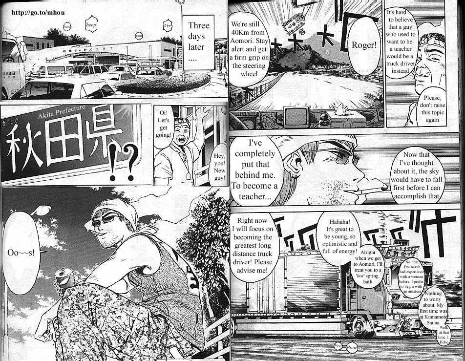 Great Teacher Onizuka chapter 10 page 4