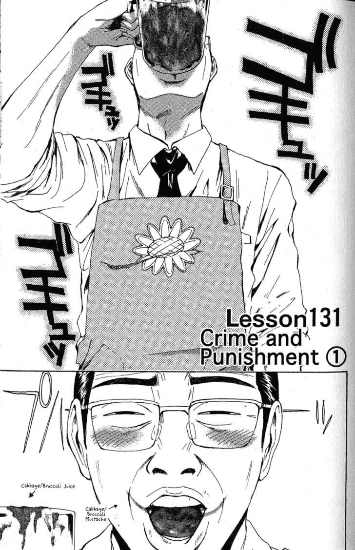 Great Teacher Onizuka chapter 131 page 1