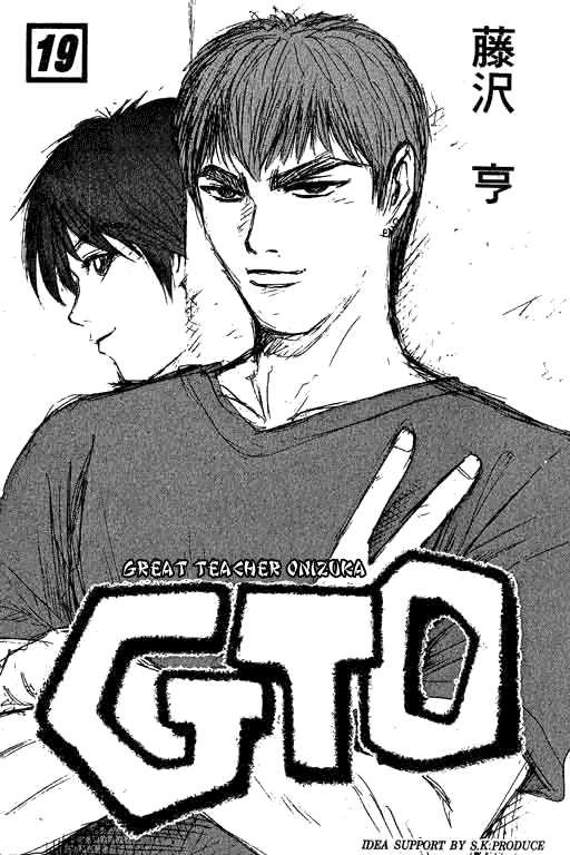 Great Teacher Onizuka chapter 151 page 1
