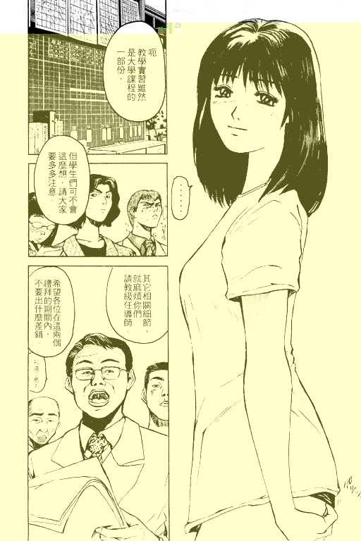 Great Teacher Onizuka chapter 2 page 17