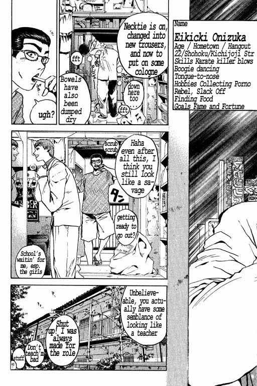Great Teacher Onizuka chapter 2 page 5