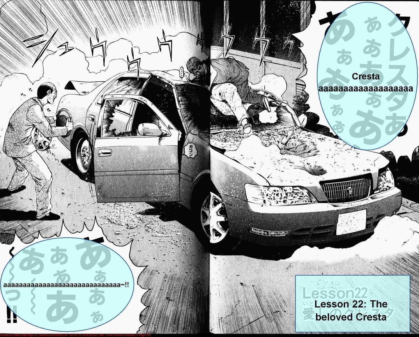 Great Teacher Onizuka chapter 22 page 1