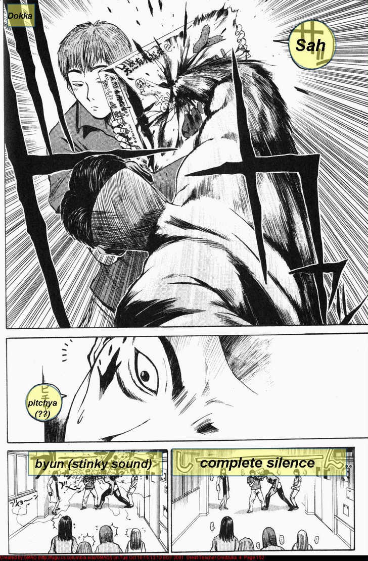 Great Teacher Onizuka chapter 31 page 16