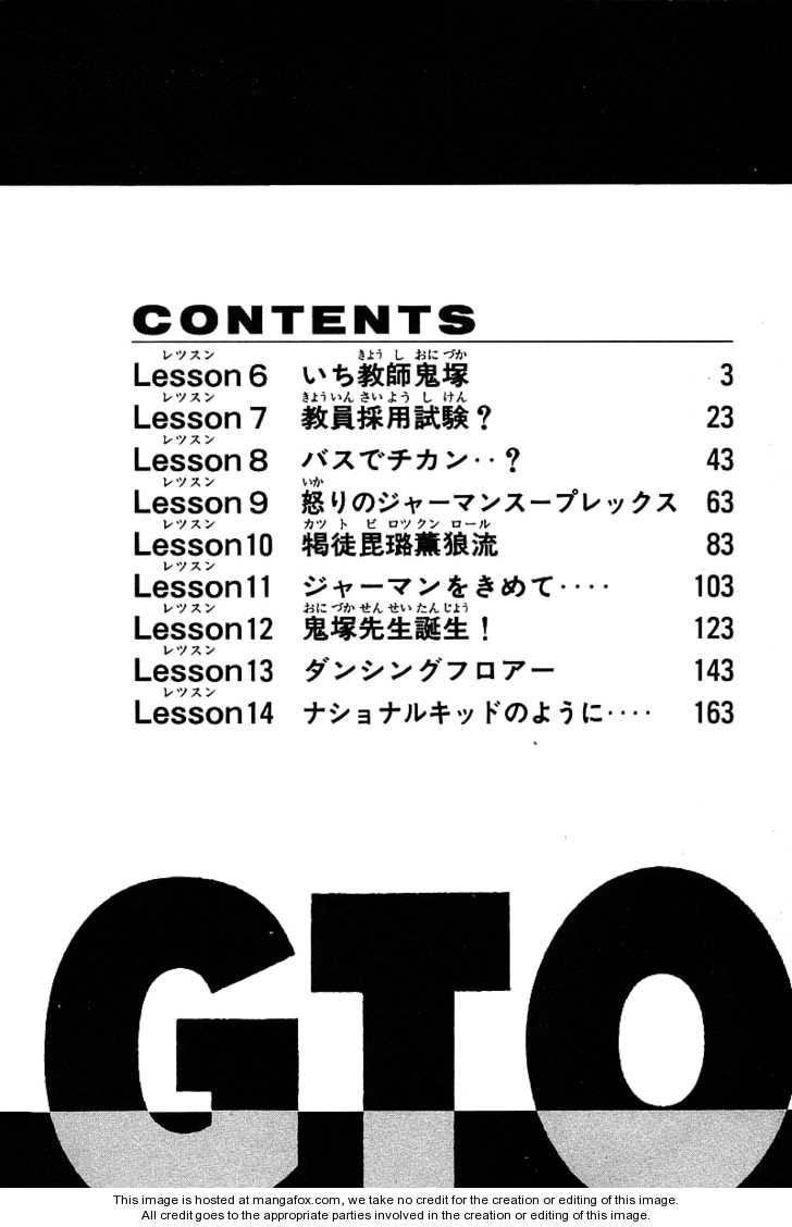 Great Teacher Onizuka chapter 6 page 4