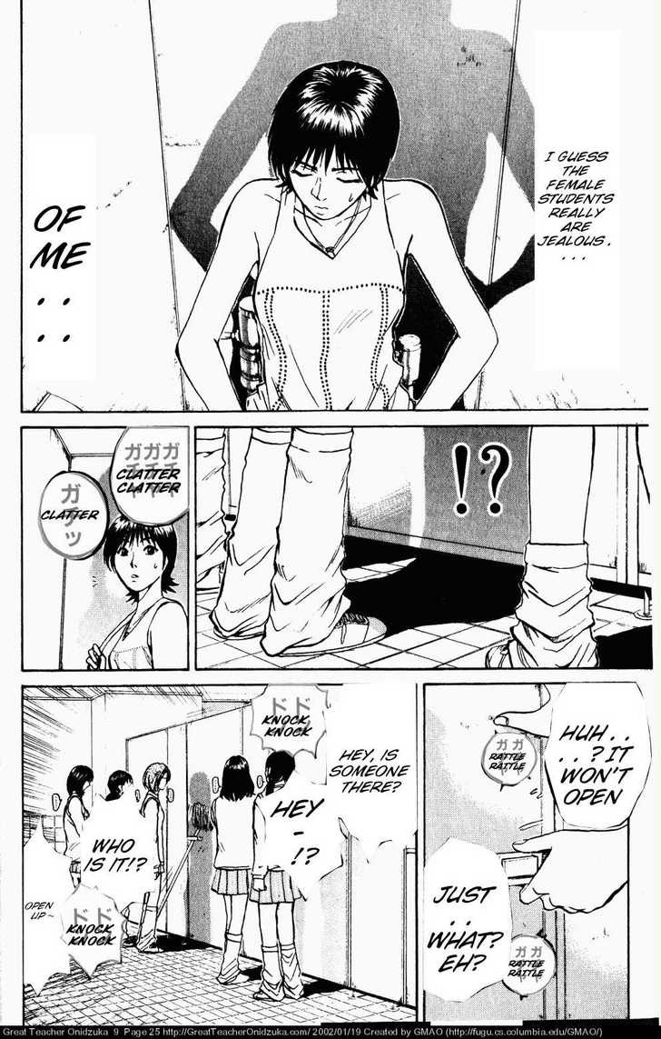 Great Teacher Onizuka chapter 70 page 6