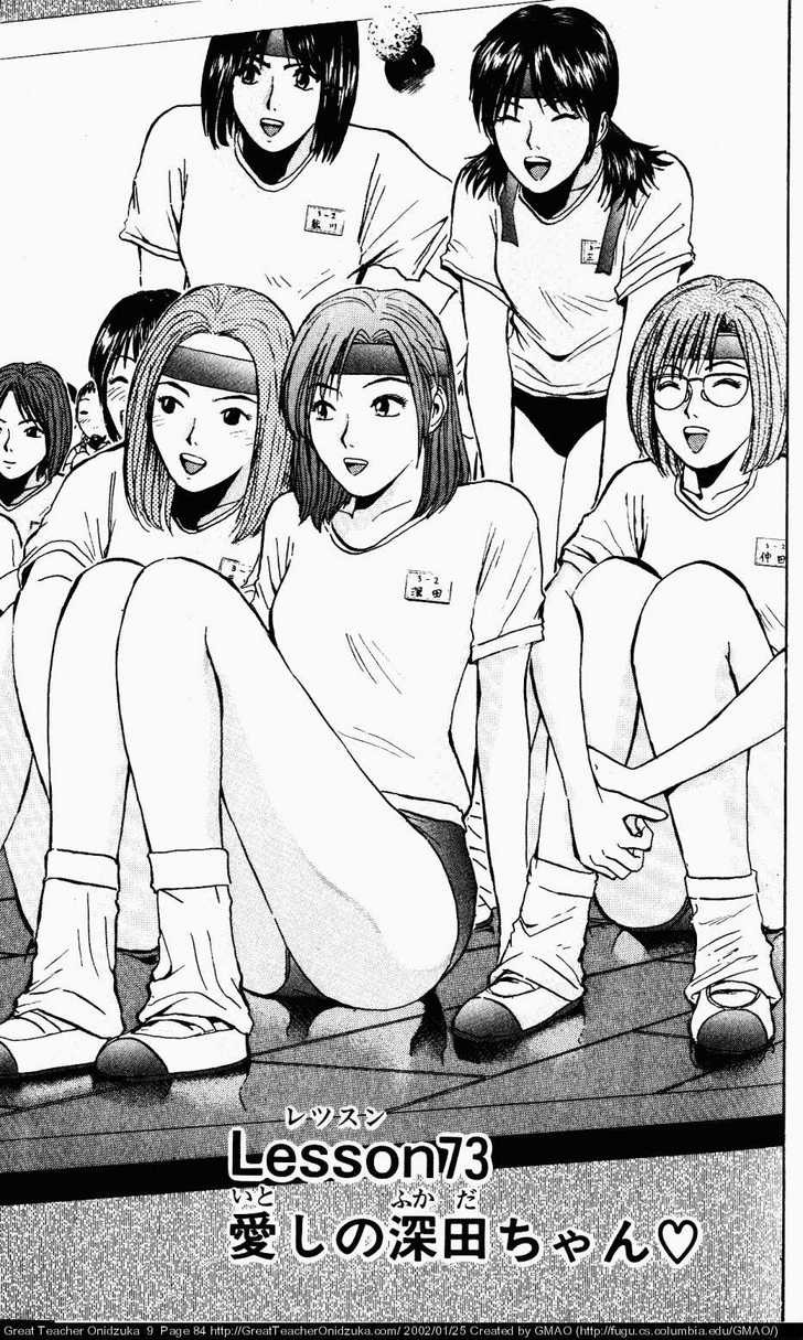 Great Teacher Onizuka chapter 73 page 1