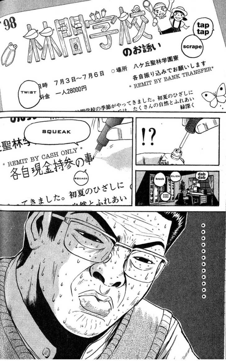 Great Teacher Onizuka chapter 76 page 21