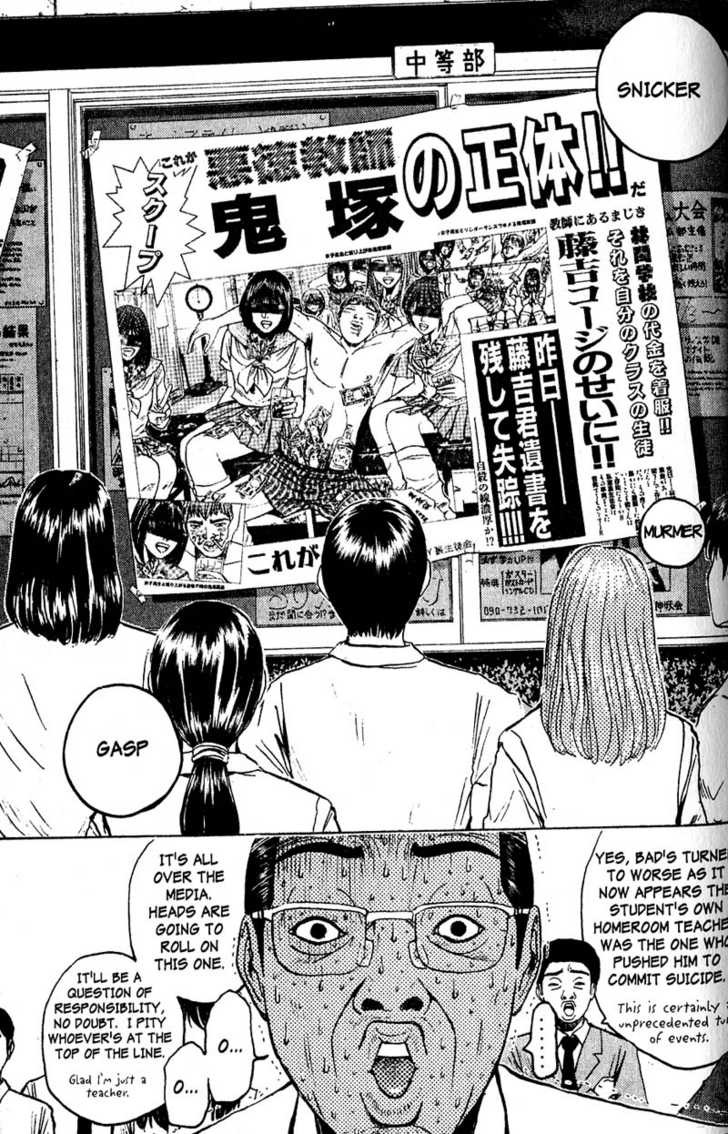 Great Teacher Onizuka chapter 81 page 3