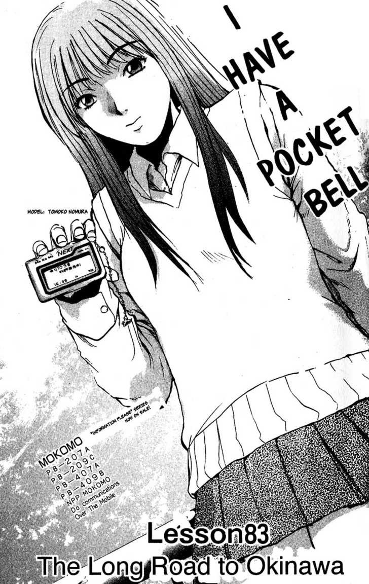 Great Teacher Onizuka chapter 83 page 1