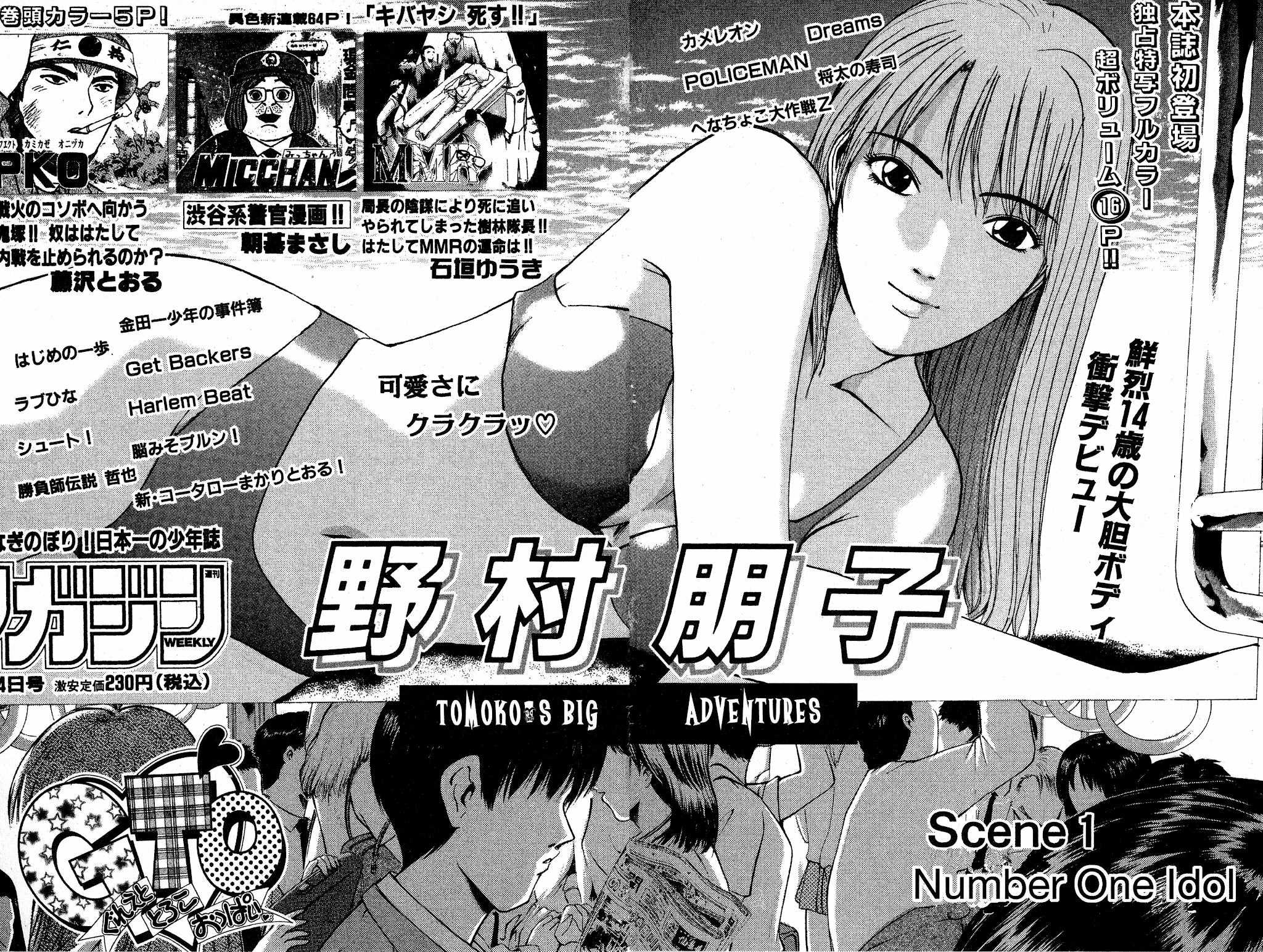 Great Teacher Onizuka chapter 92.1 page 3