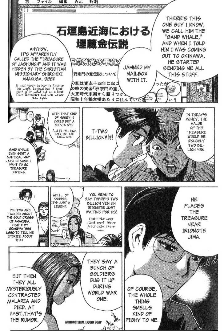 Great Teacher Onizuka chapter 97 page 8