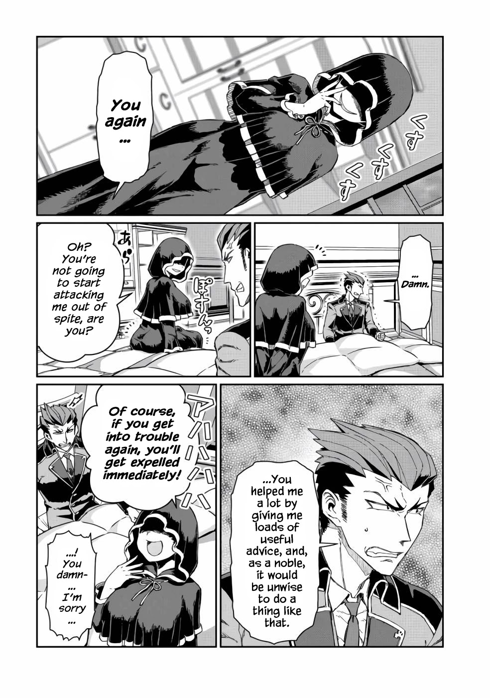 Great Wise Man's Beloved Pupil chapter 12 page 9