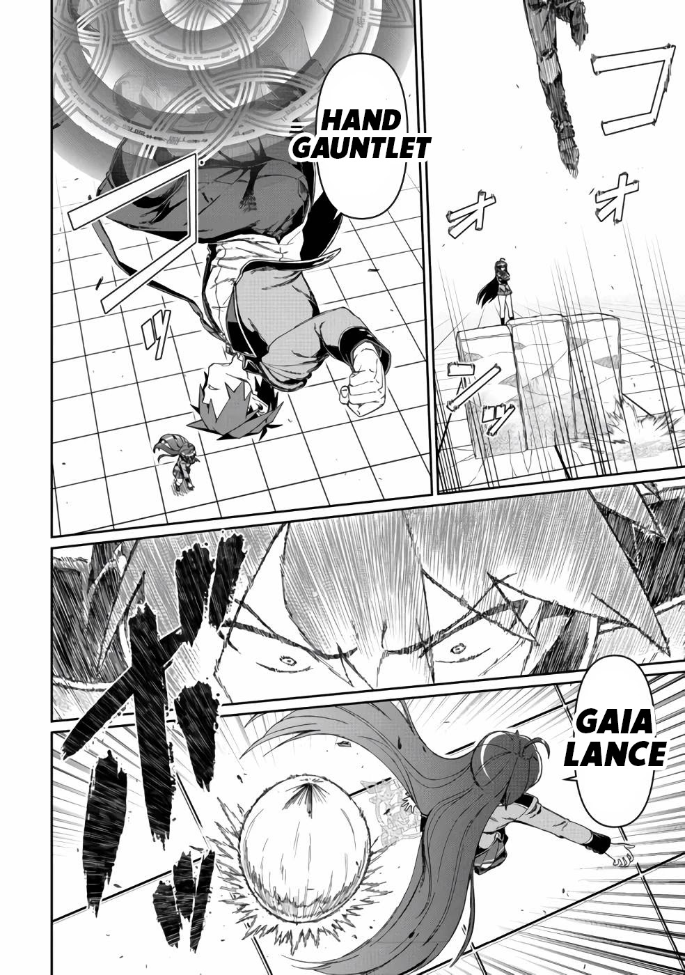 Great Wise Man's Beloved Pupil chapter 14 page 17