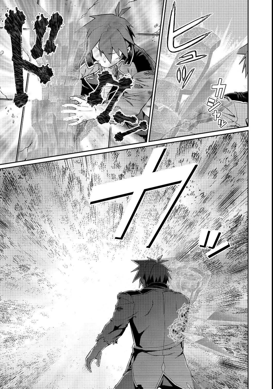 Great Wise Man's Beloved Pupil chapter 17.1 page 14