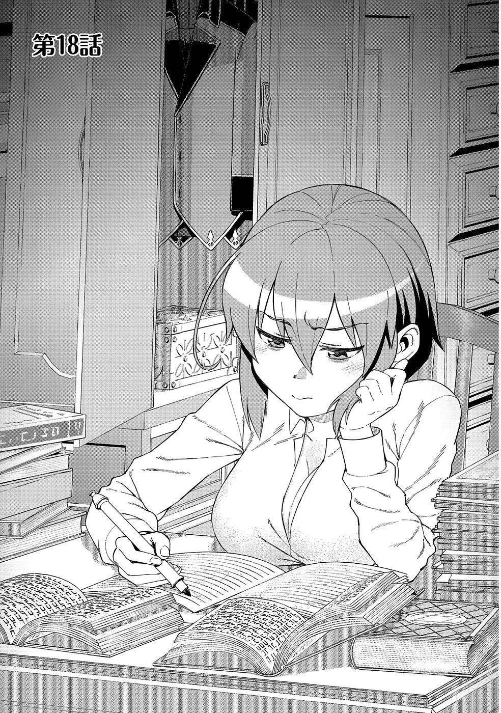 Great Wise Man's Beloved Pupil chapter 18 page 1