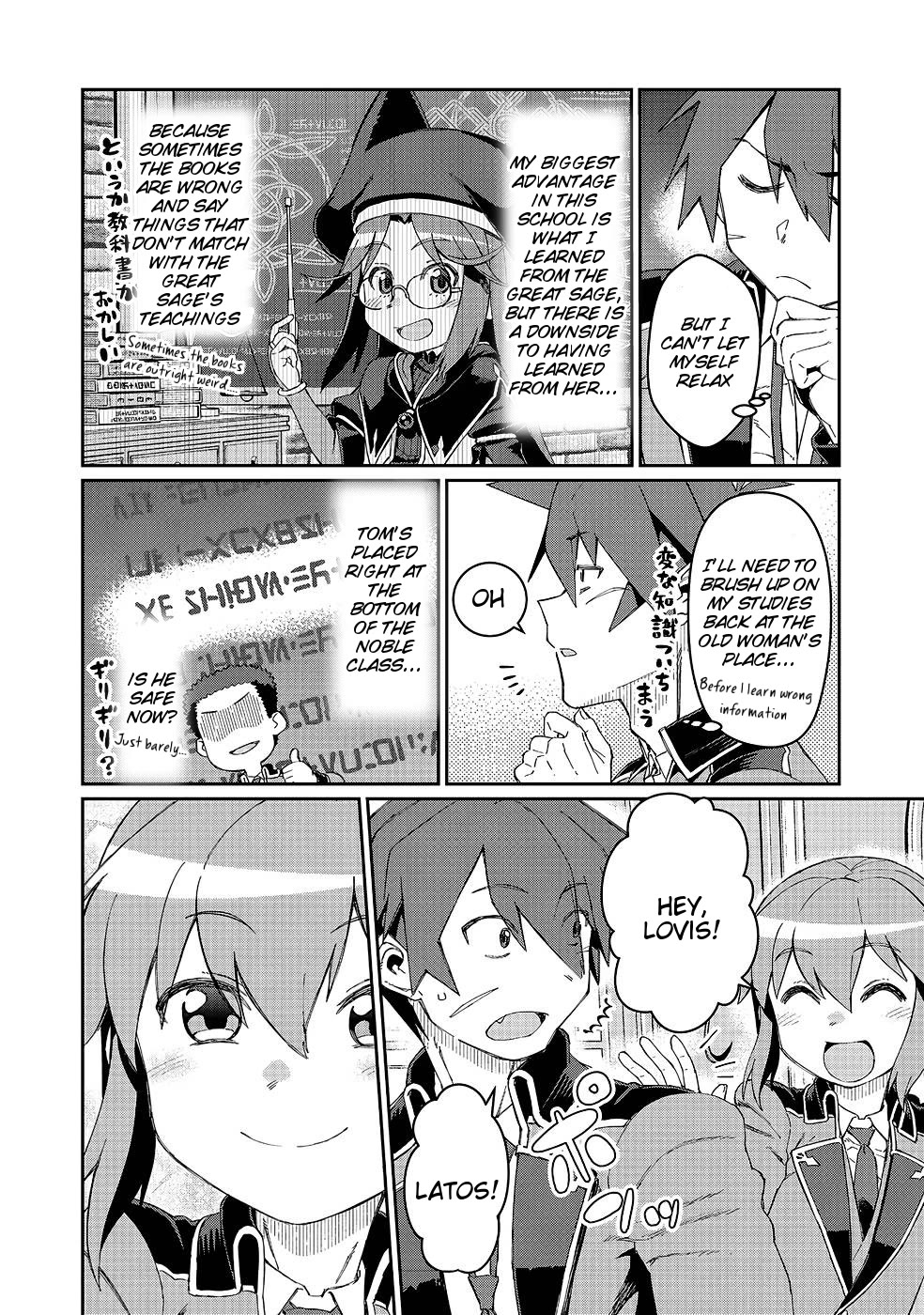 Great Wise Man's Beloved Pupil chapter 18 page 18