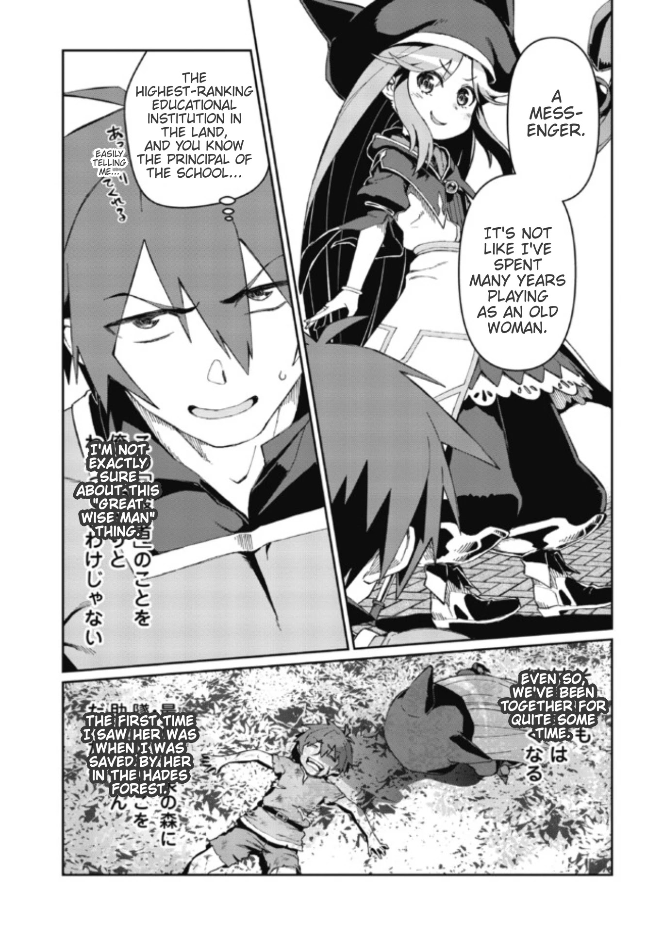 Great Wise Man's Beloved Pupil chapter 2.1 page 15