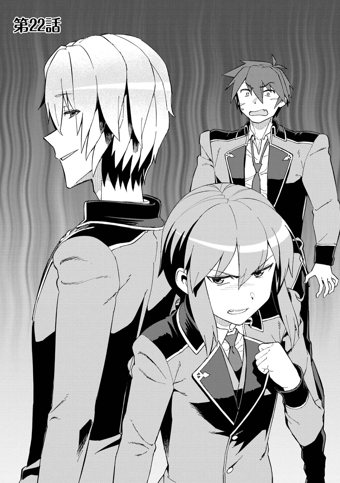 Great Wise Man's Beloved Pupil chapter 22 page 1