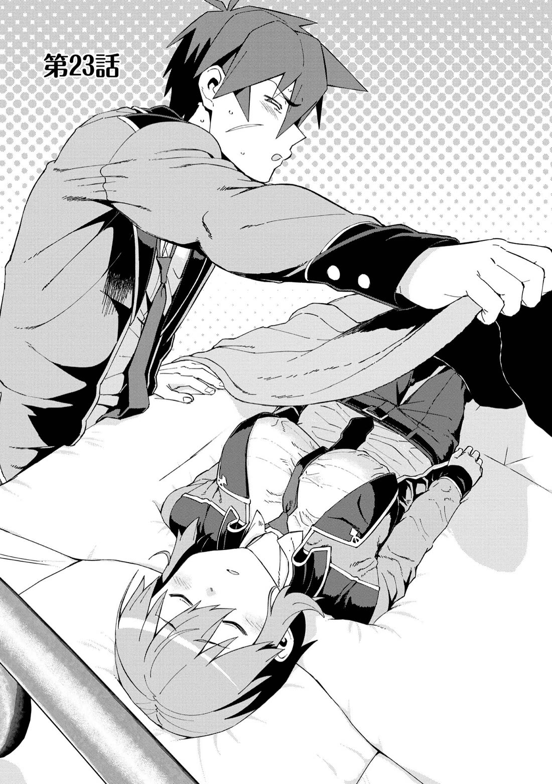 Great Wise Man's Beloved Pupil chapter 23 page 1