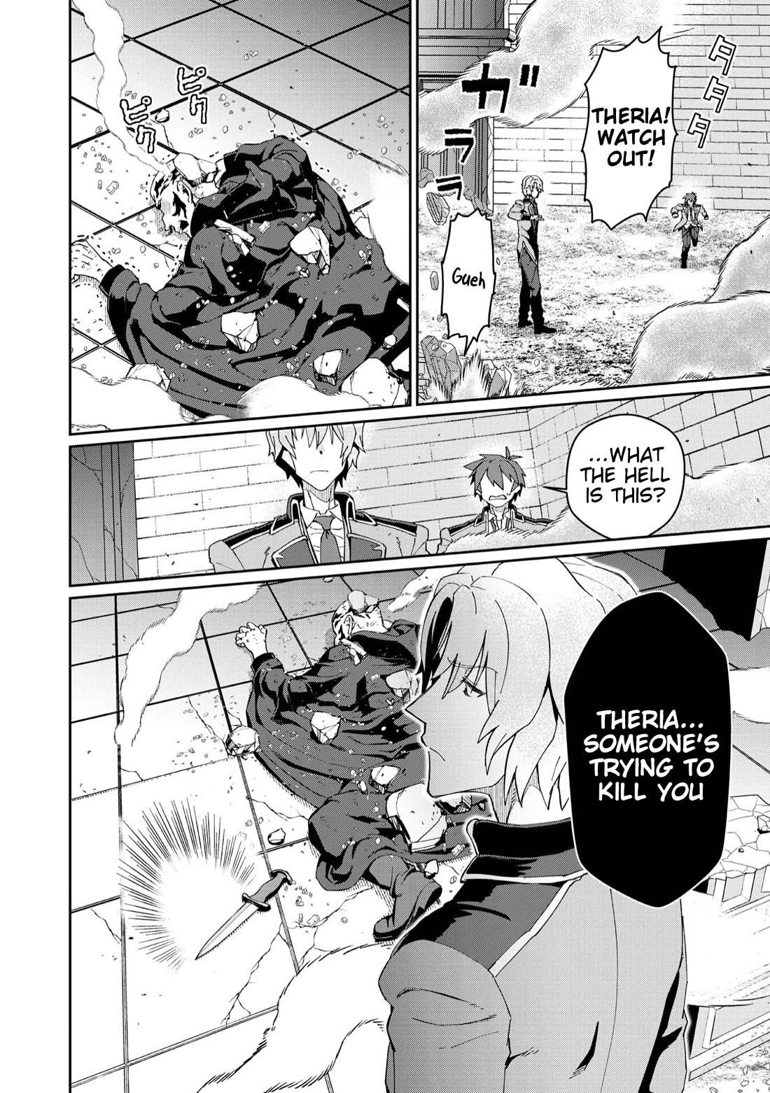 Great Wise Man's Beloved Pupil chapter 25 page 32