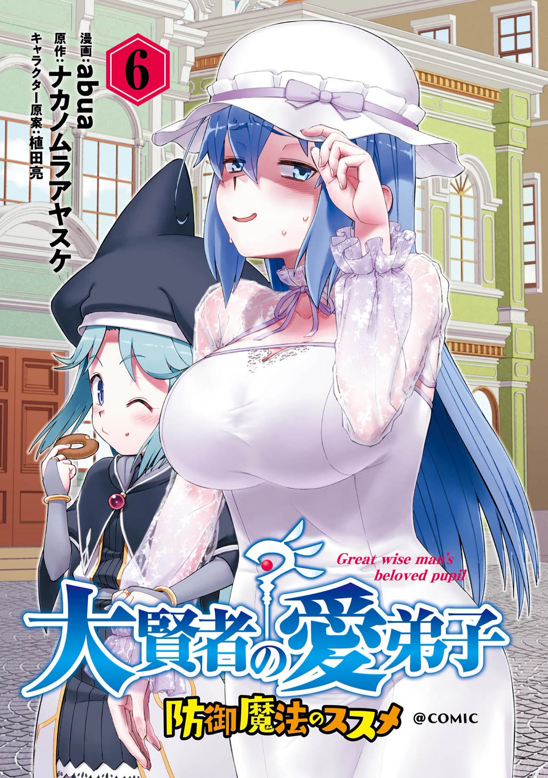 Great Wise Man's Beloved Pupil chapter 26 page 1