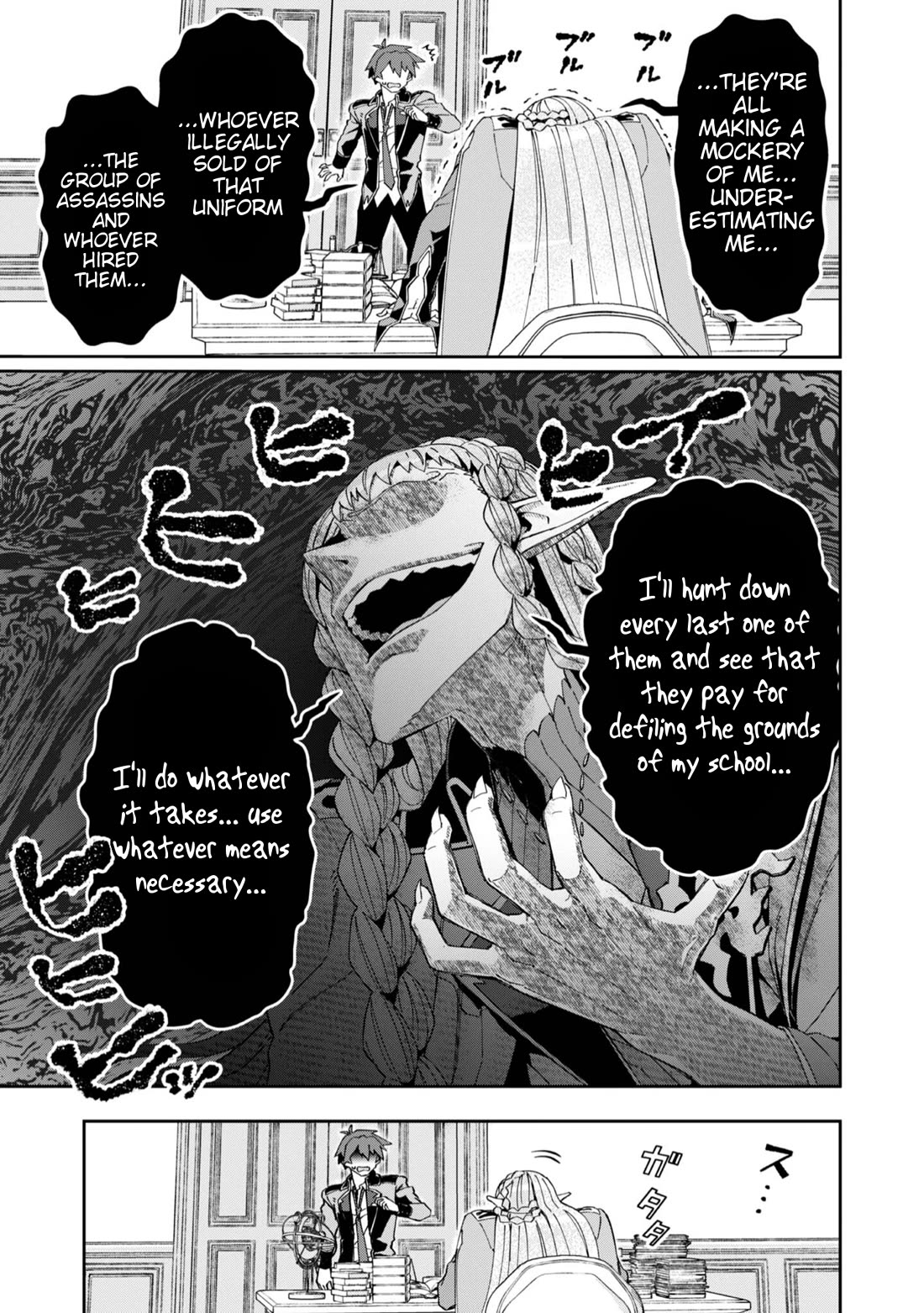 Great Wise Man's Beloved Pupil chapter 26 page 14