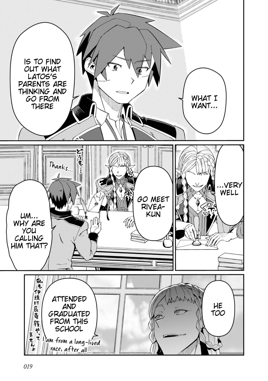 Great Wise Man's Beloved Pupil chapter 26 page 18