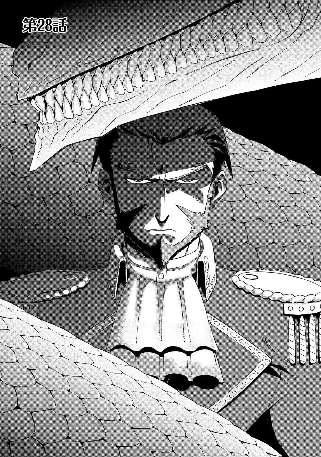 Great Wise Man's Beloved Pupil chapter 28 page 2