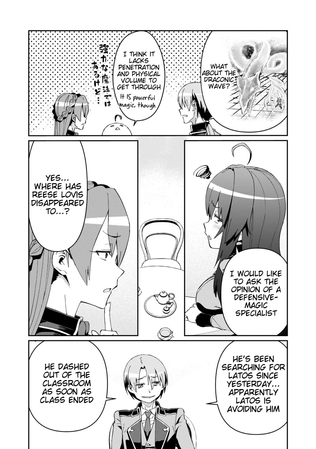 Great Wise Man's Beloved Pupil chapter 29 page 24