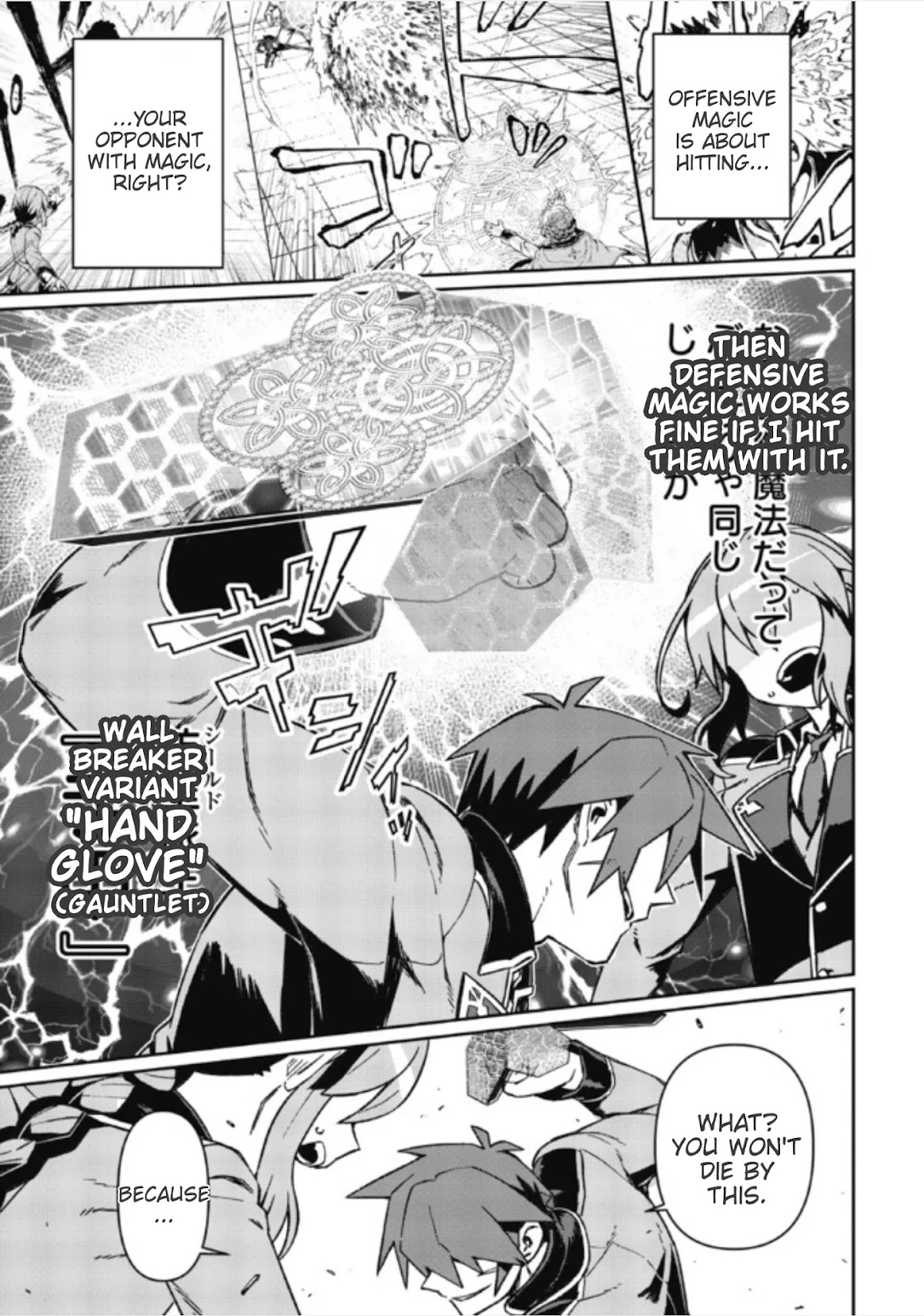 Great Wise Man's Beloved Pupil chapter 4.2 page 16