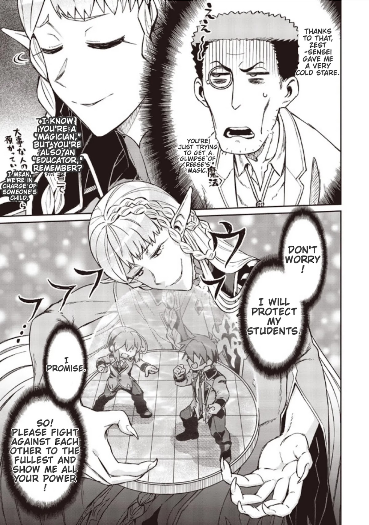 Great Wise Man's Beloved Pupil chapter 5 page 13