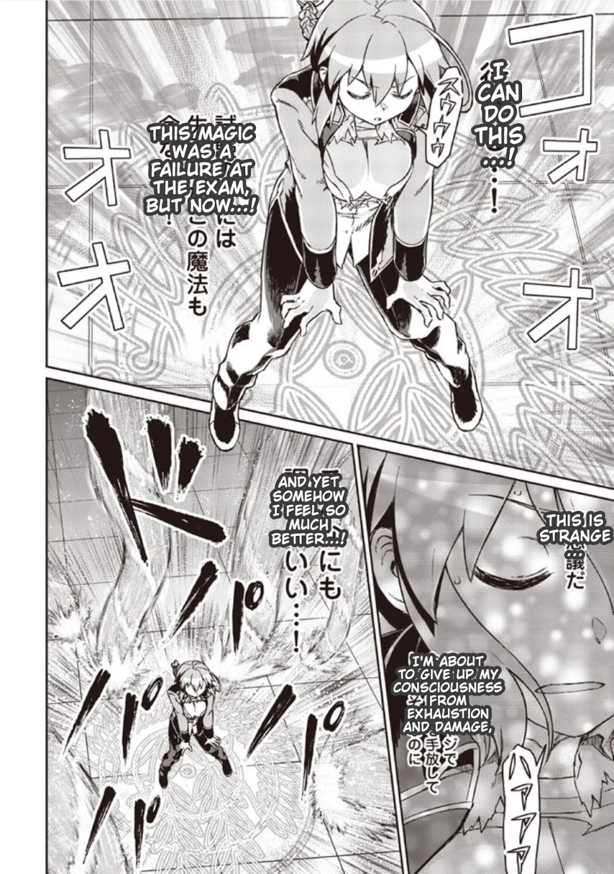 Great Wise Man's Beloved Pupil chapter 5 page 16