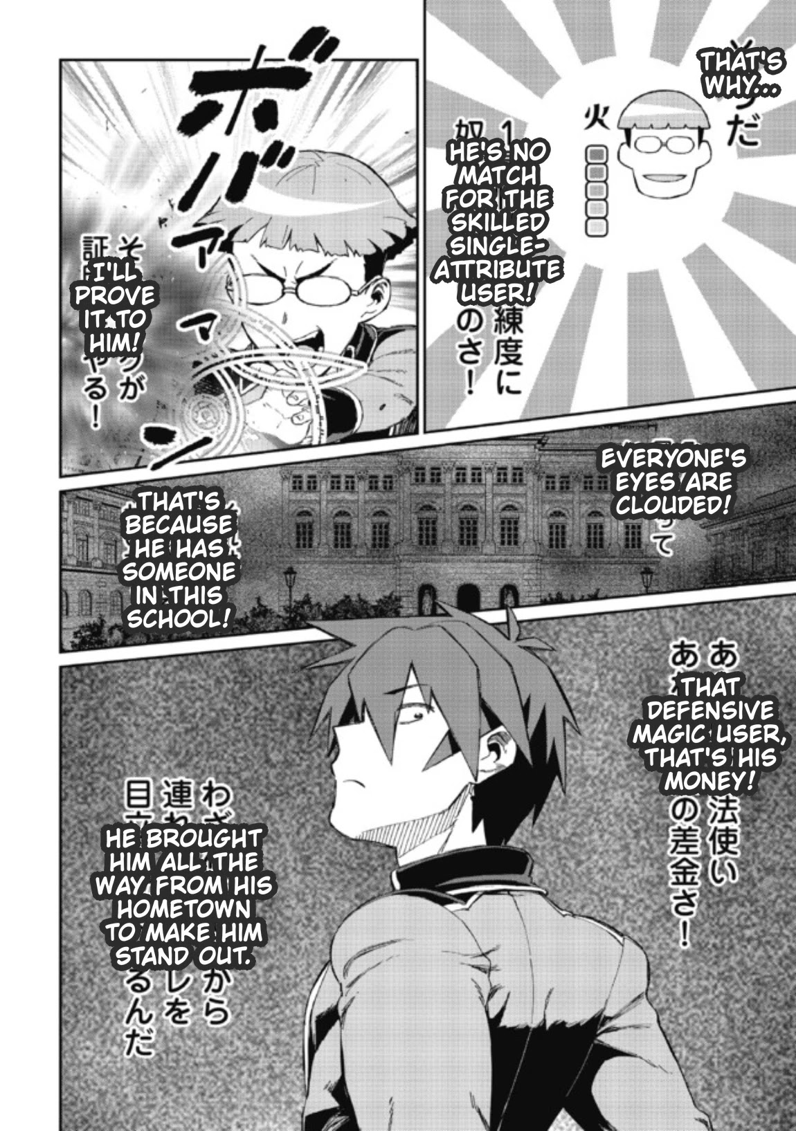 Great Wise Man's Beloved Pupil chapter 7.1 page 23