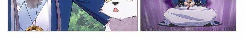 Great Zhou Immortal Officials chapter 111 page 20