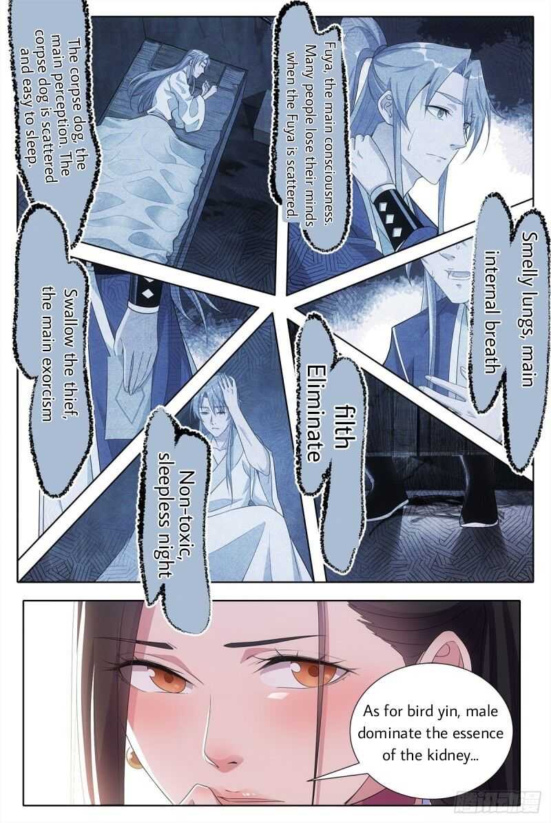 Great Zhou Immortal Officials chapter 3 page 6