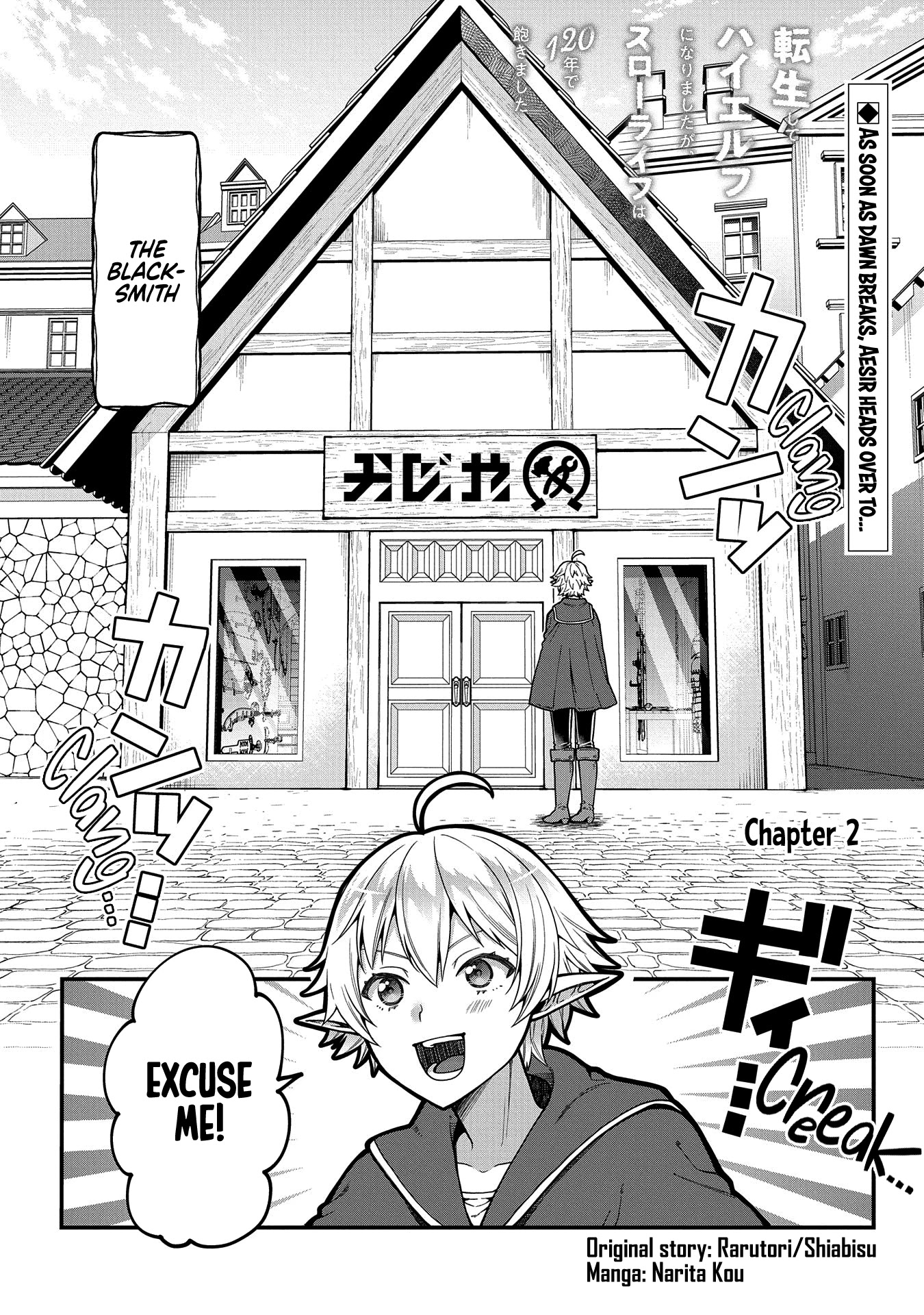 Growing Tired of the Lazy High Elf Life After 120 Years chapter 2 page 2